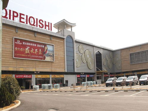 青島青島富達國際商貿(mào)城房價價格,新房售樓處電話,樓盤怎么樣