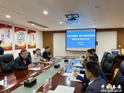 秦安:&ldquo;走出去&rdquo;招商引鳳 &ldquo;請(qǐng)進(jìn)來&rdquo;共謀發(fā)展(圖)