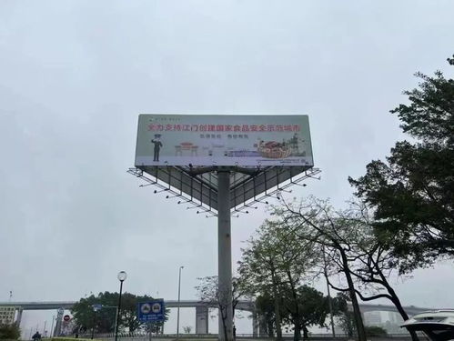 食安江門(mén)，你我同行 匯聚“三個(gè)我”力量，助力商貿(mào)領(lǐng)域順利通過(guò)省級(jí)初評(píng)