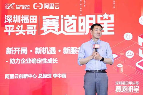 深圳福田賽道明星啟航 為科技產(chǎn)業(yè)創(chuàng)新發(fā)展注入新動(dòng)能